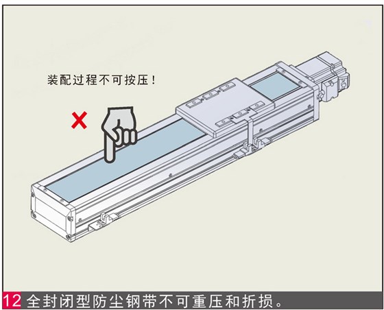 電動滑臺防塵鋼帶被認(rèn)為重壓導(dǎo)致?lián)p壞