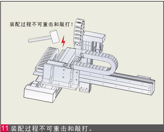 機(jī)械手臂電動滑臺安裝時強(qiáng)行敲打